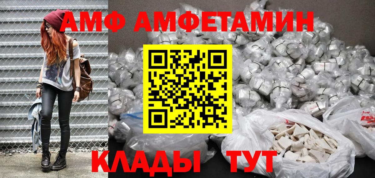 Амфетамин Premium  Amphetamine  Верхний Уфалей  Вход с VPN 