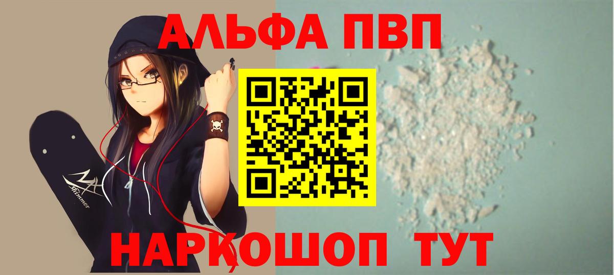 A-PVP Crystall  Вход с VPN  Верхний Уфалей  A-PVP  A-PVP мука 