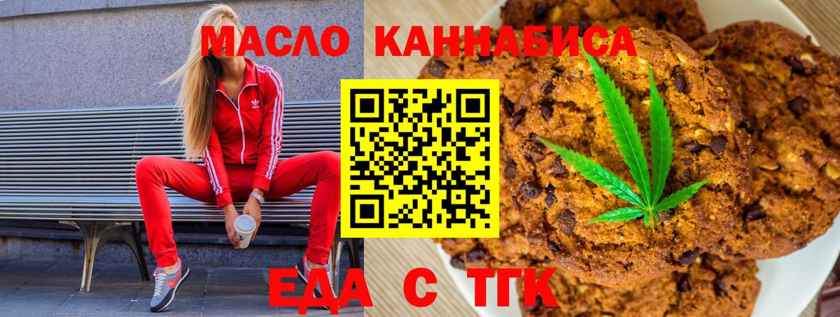 Верхний Уфалей  Еда ТГК конопля  Вход с VPN 