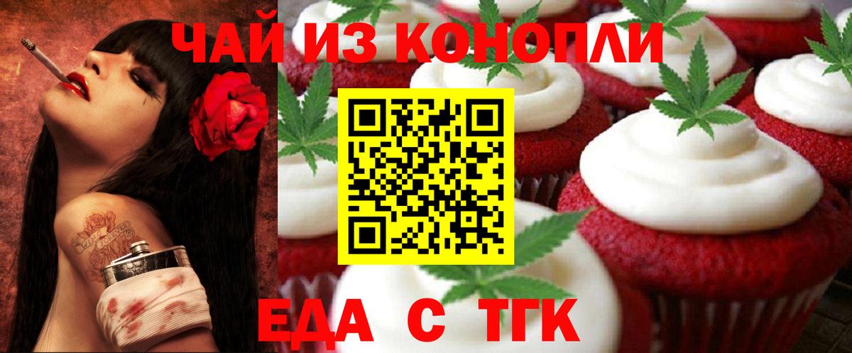 Canna-Cookies марихуана Верхний Уфалей