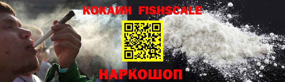 Кокаин Колумбийский  Вход с VPN  Верхний Уфалей 