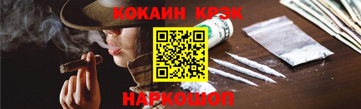 Кокаин 99% Верхний Уфалей