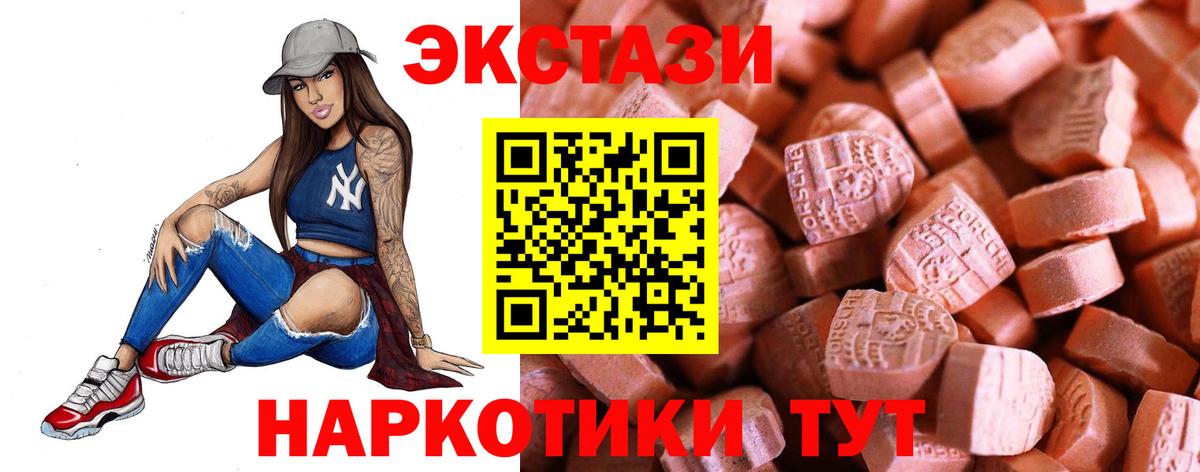 Экстази VHQ Верхний Уфалей