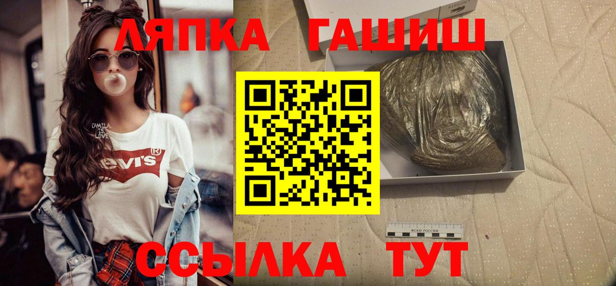 Верхний Уфалей  ГАШИШ Cannabis  Вход с VPN 