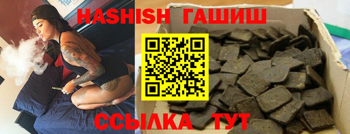 Гашиш 40% ТГК Верхний Уфалей