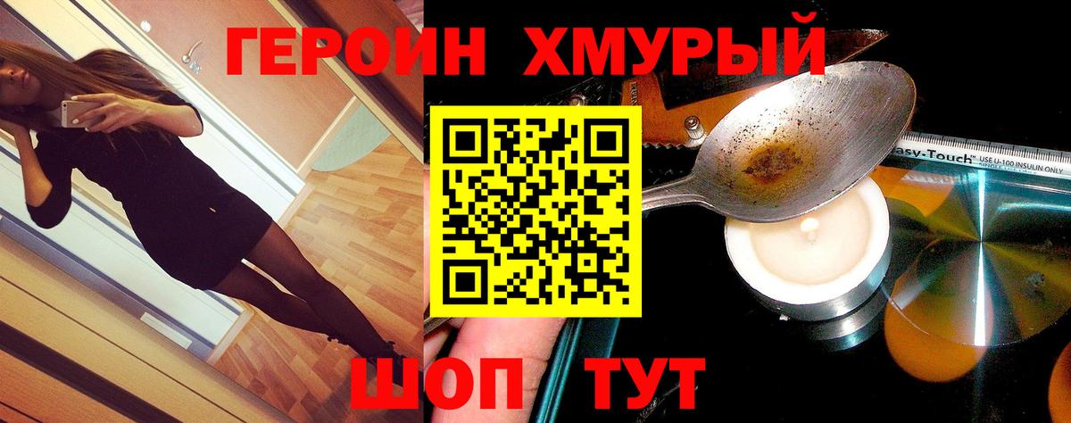 Верхний Уфалей  Героин афганец  Героин  Вход с VPN 