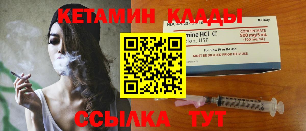 КЕТАМИН VHQ Верхний Уфалей
