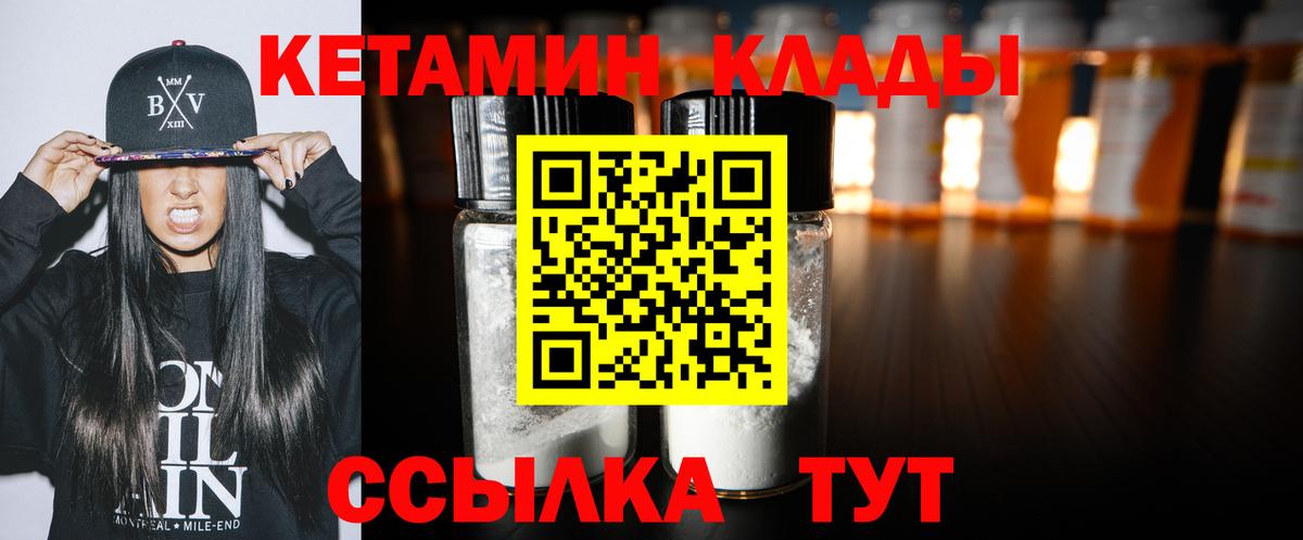 Верхний Уфалей  КЕТАМИН ketamine  Вход с VPN 
