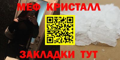 кристаллы Можайск