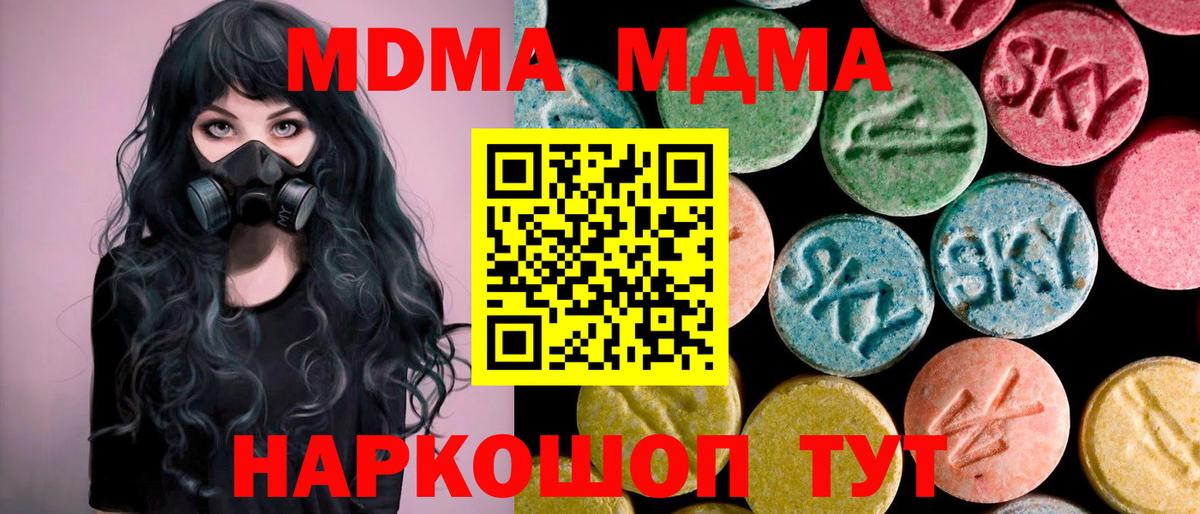 MDMA VHQ  МДМА  Вход с VPN  Верхний Уфалей  MDMA молли 