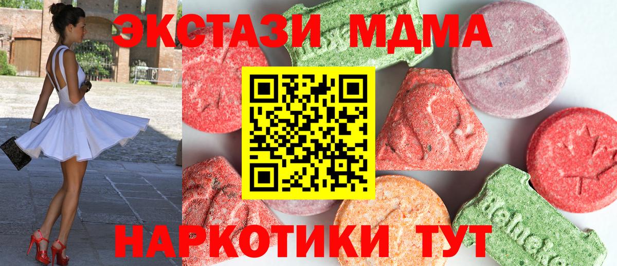 MDMA VHQ Верхний Уфалей