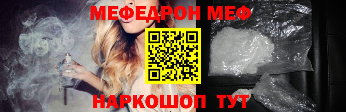 Верхний Уфалей  Меф  МЯУ-МЯУ VHQ  Вход с VPN  МЕФ mephedrone 