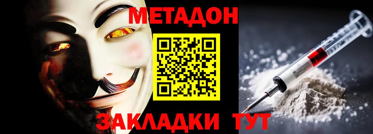 МЕТАДОН VHQ Верхний Уфалей