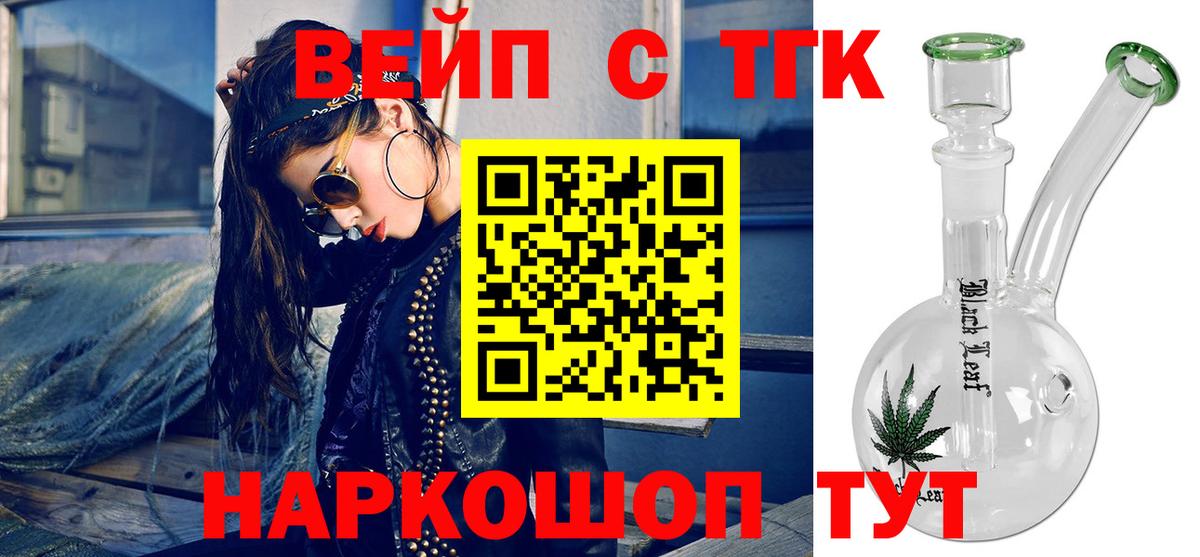 Верхний Уфалей  Дистиллят ТГК THC oil  ТГК вейп с тгк  Вход с VPN 