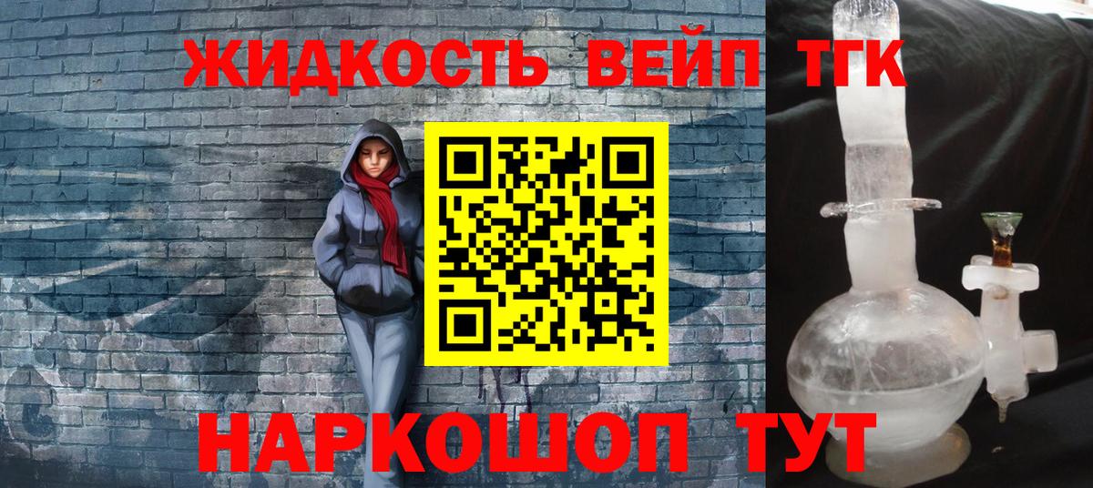 Дистиллят ТГК THC oil Верхний Уфалей