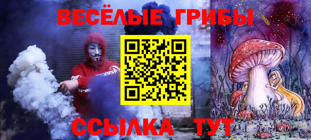 Псилоцибиновые грибы MAGIC MUSHROOMS Верхний Уфалей