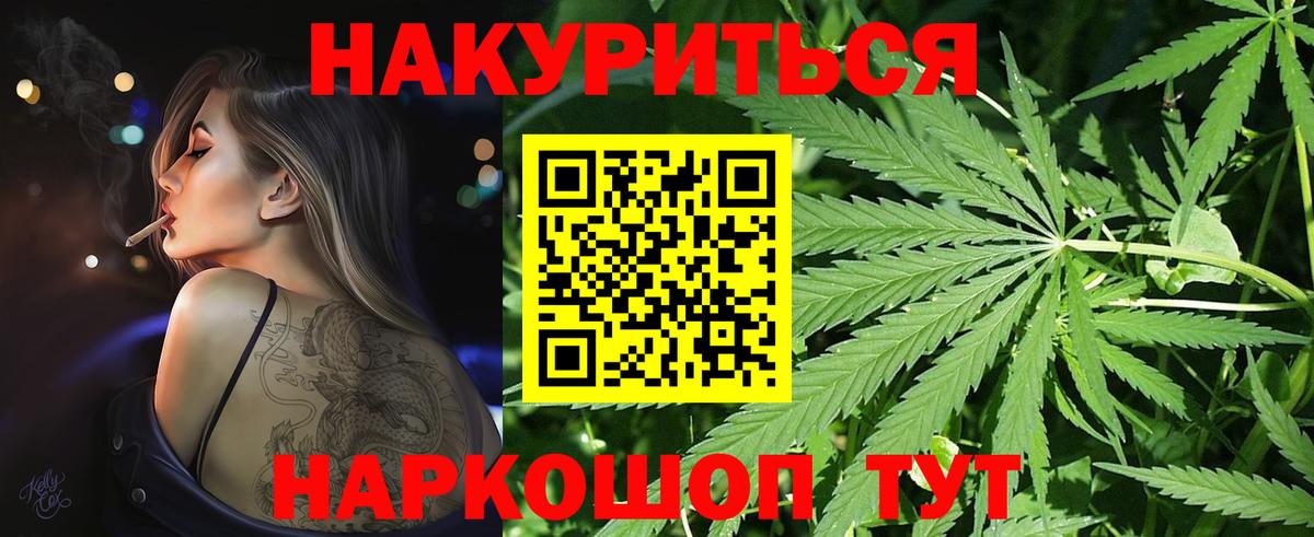 Каннабис White Widow Верхний Уфалей